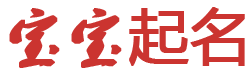 爱辉区新闻网起名网